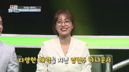 MBC 에브리원 <대한외국인>S대 출신 MBC 임현주 아나운서,“대학 시절 별명은 산공과 김태희,요즘은 조보아 닮았다“ 밝혀
