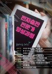중부 여성발전센터, 전문 교육 통해 전자출판 전문가 양성한다!…참가 신청 오는 30일까지