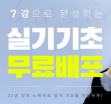 에듀윌 전기기능사 ‘7강으로 완성’ 실기 기초 무료 배포