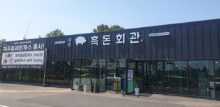 김포 구래동 맛집, 제주 흑돼지 고기집 ‘흑돈회관’, 외식장소로 제격