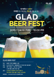무더운 여름, 시원한 호텔에서 한 여름 밤의 ‘꿀’ 같은 축제 즐기자!글래드 와인 마켓 & 글래드 비어 페스트 개최