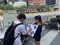 강남구립 역삼청소년수련관, 2019년 제74주년 광복절 기념 캠페인 활동 진행