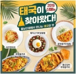 합정역 맛집 ‘월남선생 합정역점’, 태국 대표 음식으로 구성한 여름 신메뉴 선보여