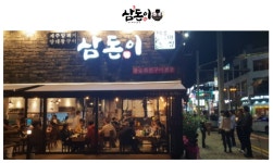 불안한 세계 경제 직업마저 흔들 창업이 인기, ‘삼돈이’ 고기집프랜차이즈창업비용 절감 운영 시스템개발에 박차.