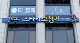 초소형보청기 제작 전 “청력검사 필수”