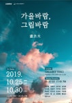 국내 최초 생활문화기획사 쿰퍼니, 서초여성가족플라자 전시 개최