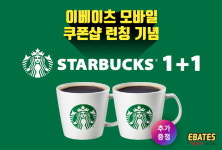 이베이츠 코리아, ‘모바일 쿠폰샵’ 캐시백 서비스 런칭 …스타벅스 1+1 이벤트 진행