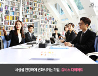 쥬비스 다이어트 주 52시간 근무제 위한 시스템 개편, 직원과 고객 건강 모두 위하는 기업
