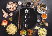 푸드 익스체인지, 미식의 도시 광저우의 맛을 더해 품격을 업그레이드하다호텔 서울드래곤시티에서 즐기는 중국 본토의 맛
