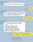 카카오톡 피싱, 피해사례 늘어나 주의가 필요해