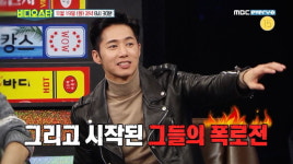 MBC에브리원 <비디오스타>클릭비 오종혁, 피부에 대한 사연 최초고백!“전성기 때 졸도한 적 있다”