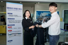 대한항공 ‘코트룸 서비스’ 로 가볍게 떠나세요!