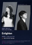 피아니스트 최현아·에드윈 킴, ‘Ensemble Evolve’ 듀오 리사이틀 개최