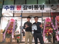 원조 수원왕갈비통닭 ‘남문통닭’, 전수창업 프로젝트 용인 흥덕 5호점 성공리 오픈