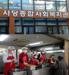 토픽코리아·도서출판참 동작구 사당종합사회복지관에서 2020새해 첫 급식 자원봉사 활동 펼쳐