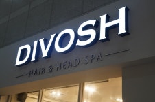 성남미용실 디보쉬헤어 첫 방문시 50% 할인 혜택 제공