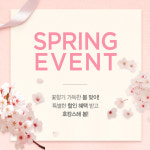 글래드 호텔, 가장 인기있는 봄 패키지 할인가에 즐길 수 있는 ‘스프링 프로모션’ 진행