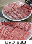 충주맛집, A+ 명품 암소 한우 전문점 ‘우하하’ 인기