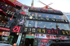 오이도횟집 풍차횟집, 40년 전통으로 입소문