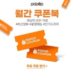 파일공유 사이트 피디팝, ‘슬기로운 의사생활’ 등 인기 드라마 다운로드 소개