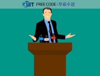 한교검 ‘무료강의’ 스피치지도사, 도형심리상담사 등 56가지 자격증 지원