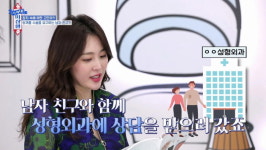 신아영 “프린세스 메이커나 하지… 그냥 양아치다”… ‘숙희네 미장원’ 성형 강요 남친에 분노