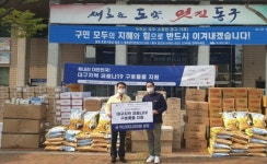 해피기버, 대구 경북 저소득 소외계층 위한 긴급 생활물품 지원