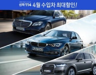 자동차네트워크 신차114, 장기렌트, 법인리스 4월 수입차 특가 프로모션 실시