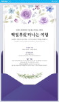 “가고 싶은 여행지 댓글로 남겨주세요”진에어, 고객 감사 이벤트 진행