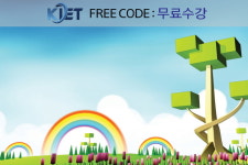 한교검‘무료수강’, 방과후돌봄교실지도사 및 스피치지도사 등 56종 전문자격증 지원