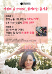 레스포색, 가정의 달 맞아 ‘함께하는 즐거움 이벤트’ 실시