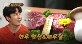 SBS 외식하는날2 심진화 홍윤화 홍현희 ‘동경화로 문래점’ 다녀가