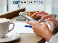 한국교육검정원 노인심리상담사, 주니어영어코칭지도사 등 자격증교육 무상제공