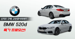 ‘오토엔카’ 전국 벤츠모터스 프로모션대비 최대할인!
