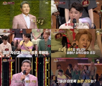 JTBC ‘히든싱어6’  진성, 프로의 자신감 어디로? “기구한 운명의 그날”…  ‘진성 박사’ 정동원도 ‘녹다운’?
