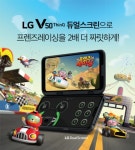 카카오게임즈 프렌즈레이싱, LG 유플러스와 LG V50 씽큐 게임 페스티벌 체험존 참가