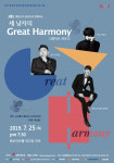 팬텀싱어 '흑소테너' 이동신, '세 남자의 Great Harmony' 참가.. '카루소' 첫 솔로 선보인다