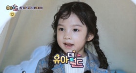 유아더월드, 파워발랄 글로벌 키즈 8인 공개…시끌벅적 환영파티