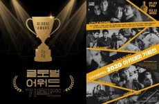 CJ CGV, 2020 골든글로브 수상작·아카데미 후보작 모은 기획전 개최