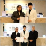 디지털퀀텀바이오-가상현실컨텐츠산업협회-강남퍼스트안과, 안구 디지털 프로그램을 위한 MOU 체결