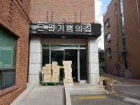 달바(dAlba)반성연 대표, 은평 기쁨의 집위해 제품 기부