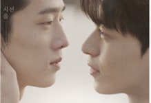 나의 별에게, 정통 감성 BL 웹 드라마 제작 확정…너의 시선이 머무는 곳에 제작진 의기투합