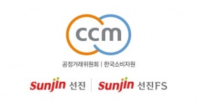 선진, 공정위 소비자중심경영(CCM) 재인증 5회 연속 획득