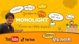 미디어커머스 전문기업 (주)모노라이트, 코로나 불황 속에도 작년대비 매출 8배 증가