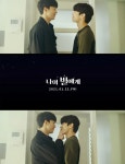 나의 별에게, 로맨틱 감성 듬뿍 티저 영상 공개 예고 새해 선물