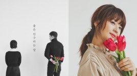 작사가 윤경, 조이팩토리 프로젝트 좋은 친구라는 말 22일 공개