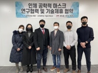 에스비글로벌헬스케어, 인체공학적 마스크 개발을 위해 고려대 스포츠과학연구소 포티움과 MOU체결