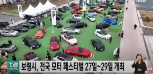 모터스포츠·튜닝카 600여대, 충남 보령서 한자리에!... 2023 보령 AMC 모터페스티벌 개최