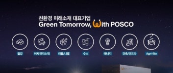 에스앤에스넥스트핀테크조합 | 이차전지 전성시대… '넥스트 에코프로'는?