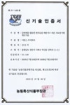 이안스, 소 방귀 트림 메탄가스 줄여주는 사료첨가제 국내 최초 개발